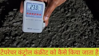 Temperature Control Concrete