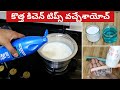 తప్పకుండా ఇవి ట్రై చేసి చూడండి పనులు �