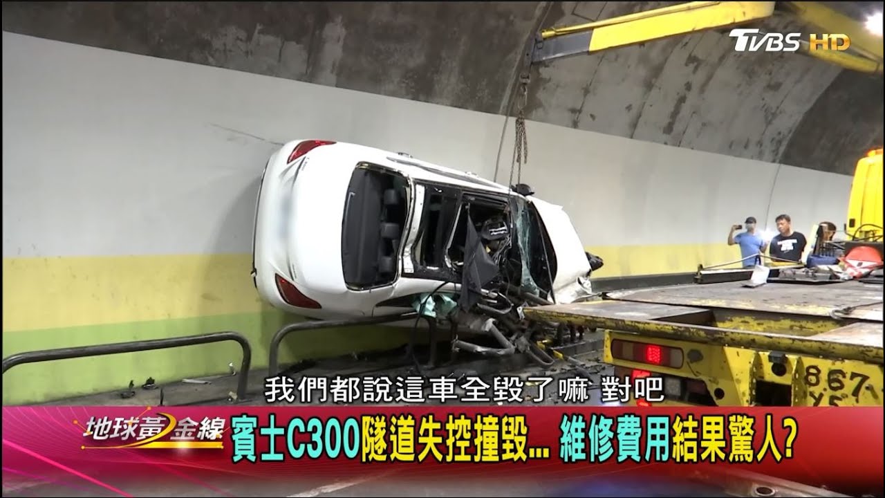 車禍事故車該不該修? 專家:修完也無法100%還原