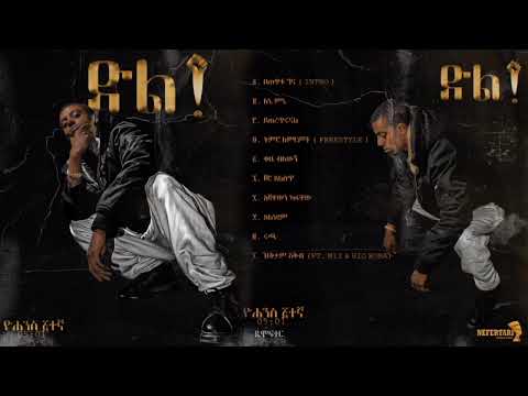 #DFL 09. JANI 5TH - ሩጫ (Official Audio)