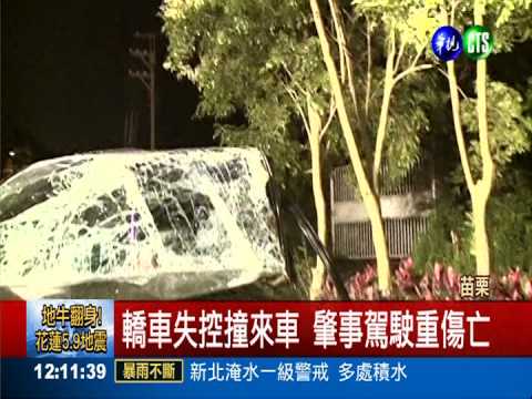 雨天開快車失控 轎車對撞1死2傷