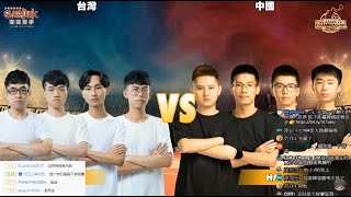 [爆卦] 灌籃高手亞洲盃四強賽