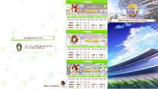 【ウマ娘】チャンピオンズミーティング  MILE枠 【雑談】