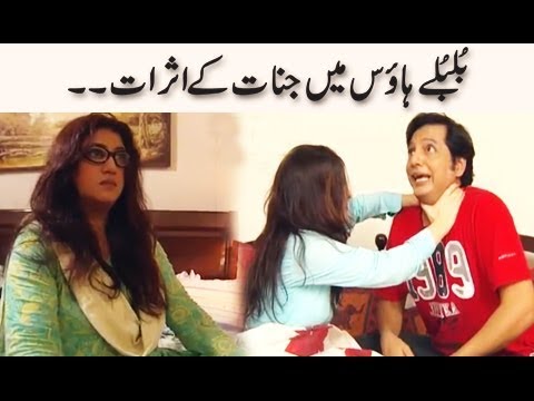 Bulbulay House Mein Jinnat Ke Asaraat - Bulbulay