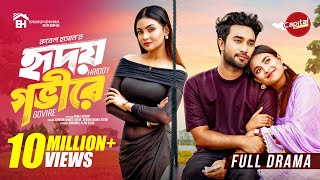 Download lagu Hridoy Govire - Full Drama | হৃদয় গভীরে | Jovan, Totini & Maria Shanto | Rubel Hasan |New Natok 2025 mp3