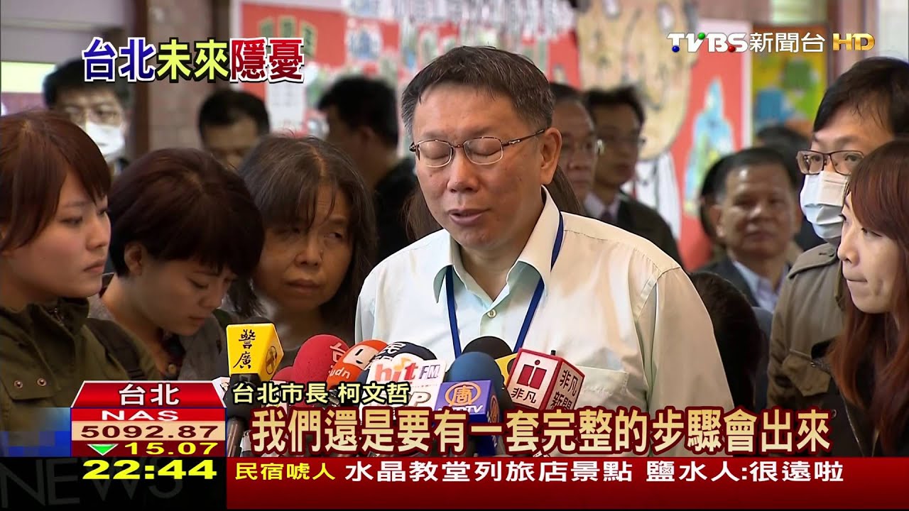 「公共運輸待提升」 柯P大數據點台北9隱憂