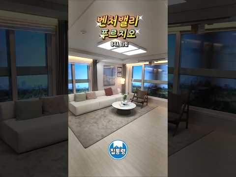 거실에 통창이 2개나 있는 벤처밸리 푸르지오 ㄷㄷ