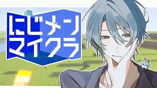 【#にじメンマイクラ】#9 でっかい敷地が、ある！？【渚トラウト/にじさんじ】