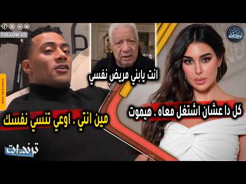 بعد استفزازها.. ياسمين صبري تفاجئ محمد رمضان برد صادم على الهواء وتعليق مرتضي منصور