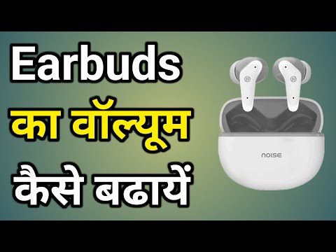 Earbuds Ki Awaz Kaise Badhaye | Earbuds Ka Sound Kaise Badhaye | Bluetooth Ki Awaaz Kaise Badhaen