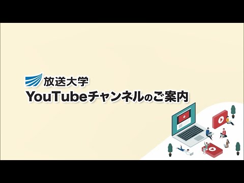 YouTubeチャンネルの紹介