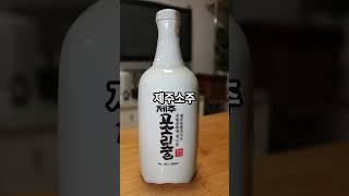 한국인이 가장 많이 마시는 소주
