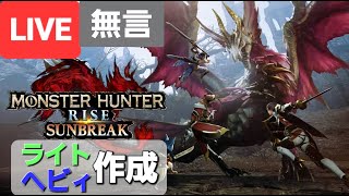 [PS5]MHR:SB ゆっくりやり込む Part 16
