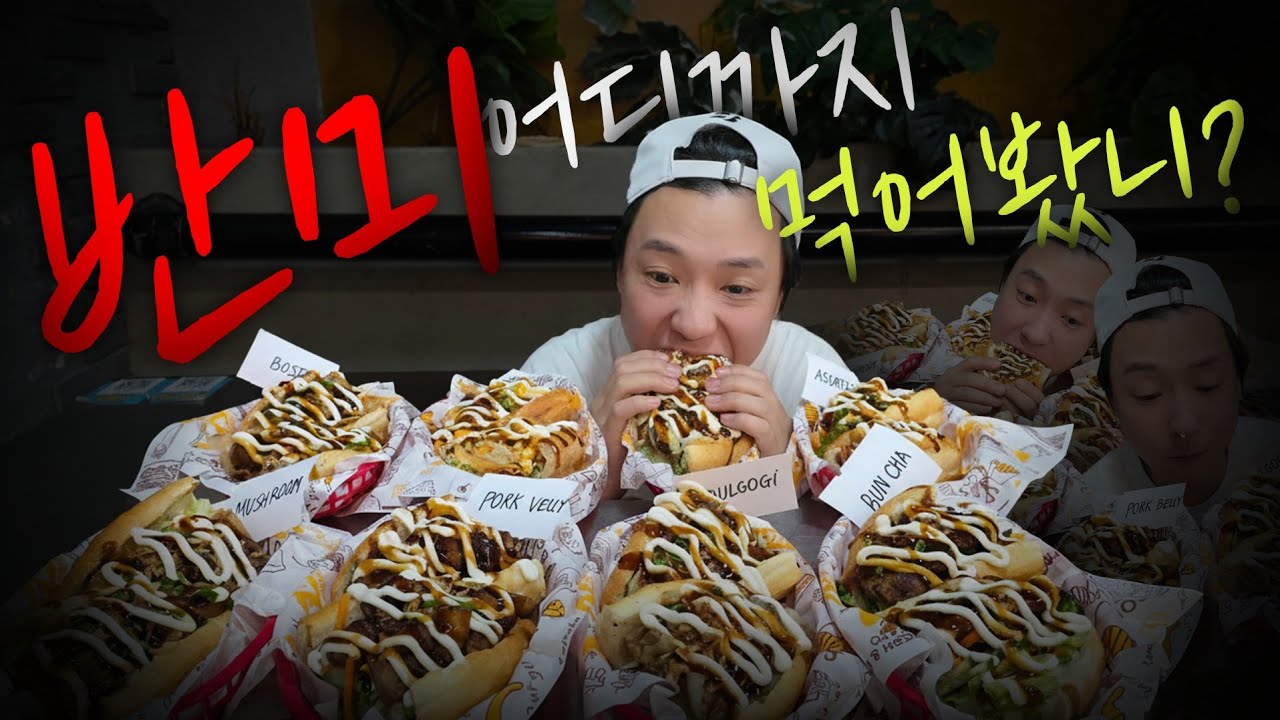 다낭 반미맛집 1등이 반미코티엔? NO!!!