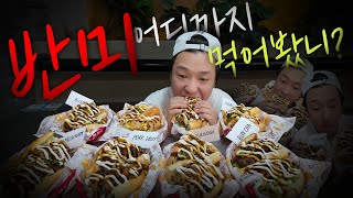 다낭 반미맛집 1등이 반미코티엔? NO!!!