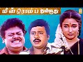 விலைக்கு வாங்காமா எதையும் தொடுறதில்�