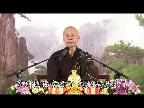 16 091 无量寿经报恩谈 全字幕