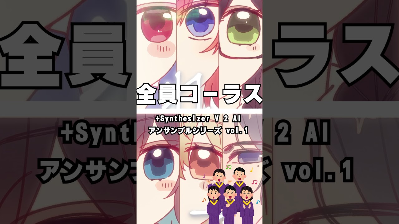 ボーカルを重ねて感動を作る方法 #vocaloid #osterproject