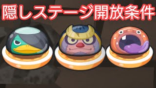 【妖怪ウォッチ ぷにぷに】 ぷにっとショット 輪廻 過去編イベント!隠しステージ開放条件！【ZZZランク 輪廻(青年期)】