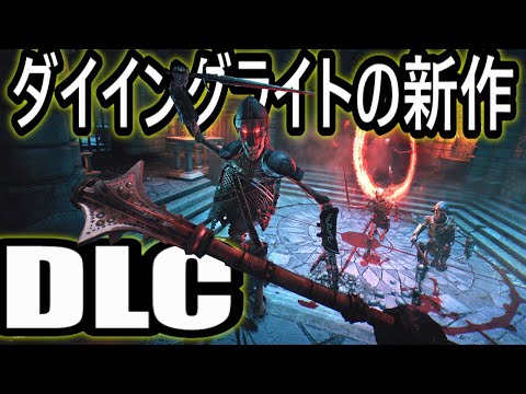 新作DLCがついにリリース...『Dying Light Hell Raid(ダイイングライト ヘルレイド)』 ゾンビサバイバル実況#1 Video
