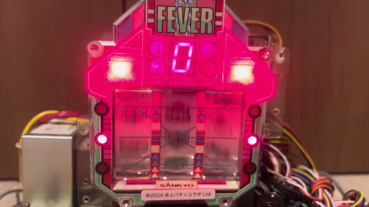 フィーバーレクサス