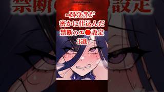 原神運営が〇〇である決定的証拠3選 【原神】 #原神 #shorts