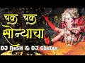 Chak Chak Sonyacha - DJ NeSH & DJ Chetan