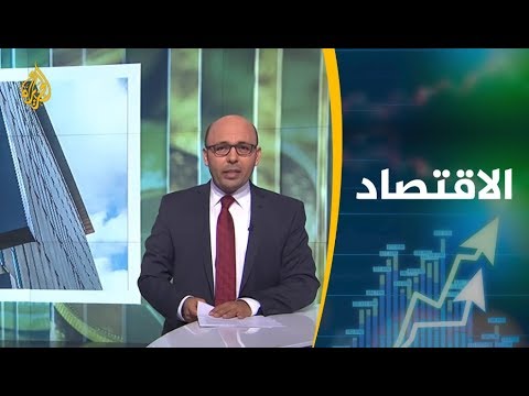 النشرة الاقتصادية الثانية 2018 12 6