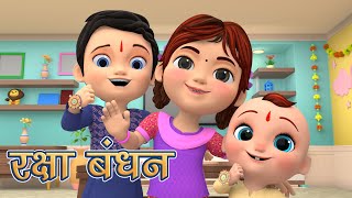 Happy Raksha Bandhan Song in Hindi | रक्षा बंधन गीत | Hindi Festival Rhyme | KiddiesTV Rhyme