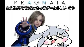 [初見実況]オジサンがパパになっちゃうゲームがあるらしい