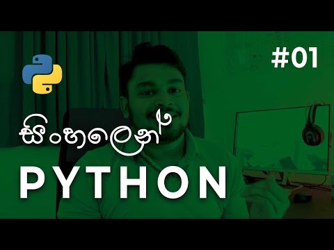 Python 01 What Is Python And Why Sinhala