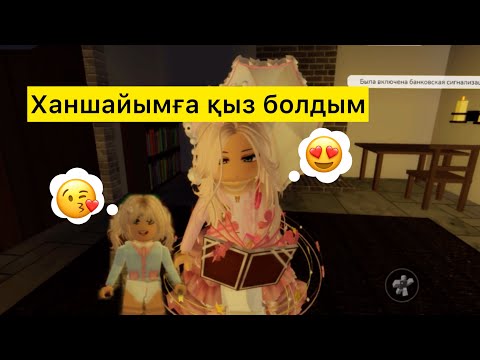 ХАНШАЙЫМДАР САРАЙЫНАН МАМА ТАПТЫМ / бірақ мен ойлағандай болмады😭 #brokheven