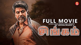 Download lagu சிங்கம் - Tamil Full Movie | Shiva Rajkumar | Tamil Action Superhit Movies | Latest Tamil Movie 2024 mp3