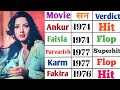 Shabana Azmi All Movie List Shabana Azmi Hit And Flop Movie Shabana Azmi All Movie List