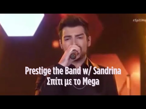Prestige The Band | Sandrina - "Σπίτι με το Mega"