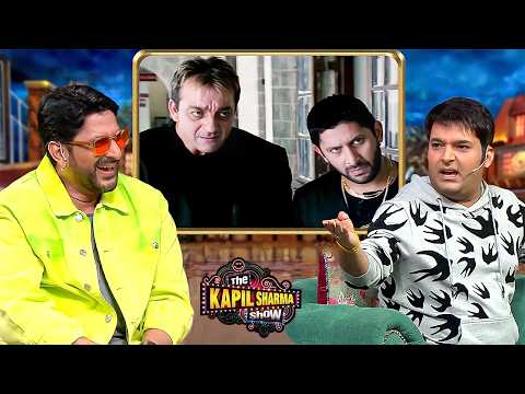 Arshad भाई, Munna Bhai और Circuit की जोड़ी फिर कब आएगी | 🤣 The Kapil Sharma Show #comedy
