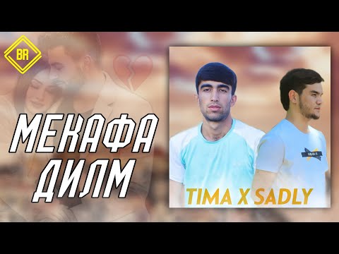 TIMA x SADLY-МЕКАФА ДИЛМ💔N💔Rap🔥2023🔥