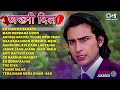 जख्मी दिल 🥹Dard Bhare Hit Gane Sadabahar Sad Song Alka Kumar Udit Hindi Songs
