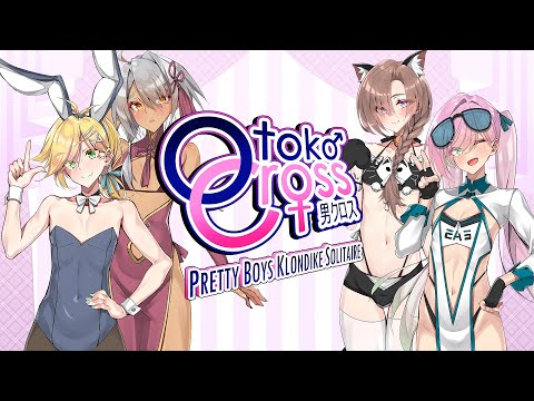 Otoko Cross Pretty Boys Klondike Solitaire Trailer (Steam) thumbnail