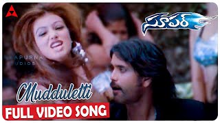 Mudduletti Video Song || Super Movie || Nagarjuna, Ayesha Takia, Anushka || Annapurna Studios