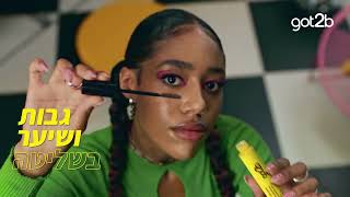 גוט טו בי - מוצרי עיצוב לשיער