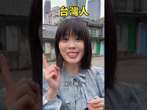 外國人學中文崩潰的瞬間-片假名-原來日本人用片假名就可以唸中文🤣 #外國人在台灣 #日本人 #一樹