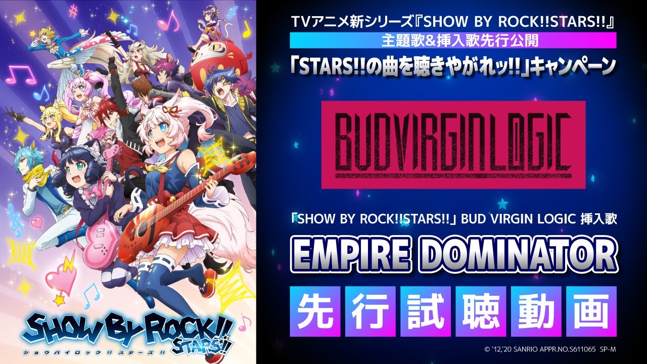 【STARS!!新曲公開】BUD VIRGIN LOGIC「EMPIRE DOMINATOR」先行試聴!!