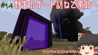 【ゆっくり実況】原始時代から始めるマインクラフト　＃14