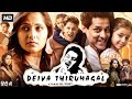 Deiva Thirumagal Full Movie In Hindi Dubbed Chiyaan Vikram Anushka Shetty HD Reviews Facts