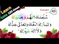 Sana 100 times Full Text { sana in namaz full } Easily Learn Sana || Subhanaka Allahuma wabi hamdika