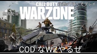 CODするぞい
