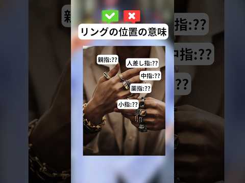 リングの指の位置で意味があるらしい #垢抜け #メンズファッション #アクセサリー #メンズアクセサリー #リング #シルバーリング