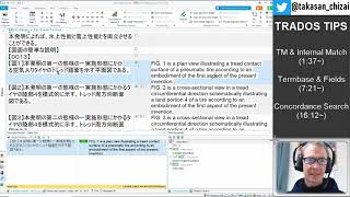 Trados Tips for Patent Translation JA-EN