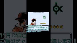 ポケモン銀縛り実況第4話予告